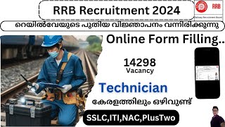 RRB Technician Vacancy Increase 2024 | Railway Technician Online Form Filling Malayalam 2024