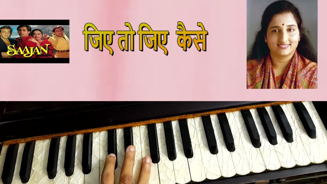 Jiye To Jiye Kaise \ Harmonium Notation\ सीखें बिलकुल सरल तरीके से  #kshamasingh #kss