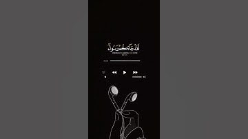 لقد جائكم رسول من أنفسكم 🍂 | القارئ #احمد_النفيس ☘️ | #قرآن 💙 | #quran 🤍 | #صلوا_على_النبي 🍂