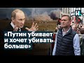 «Путин убивает и хочет убивать больше»: Навальный о маразме Путина и войне с Украиной