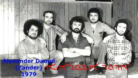 Alexander Daoud 1979 khezyale shaqeeta