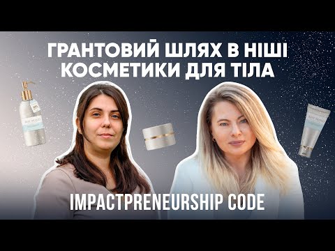 Грант з нуля. Як домашній бізнес перетворити на соціальне підприємництво? | IMPACTPRENEURSHIP CODE