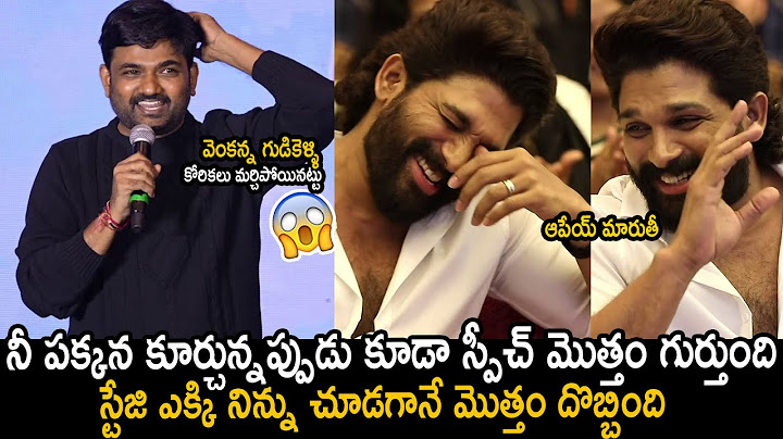 Director Maruthi HILARIOUS FUN Speech On Allu Arjun | Baby Appreciation Meet