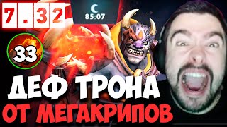 STRAY САМАЯ ДОЛГАЯ ИГРА ЗА ВСЕ ВРЕМЯ 7.32 ! СТРЕЙ 4500 ММР ! carry mid dota 2 ! Лучшее со Стреем