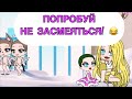 Озвучка | НЕЛЮБИМАЯ МАТЕРЬЮ ДОЧЬ | ПРИКОЛ