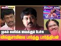 Bharathiraja and parthiban speech on lingusami in the warrior launch  tamilcinemasmediamines