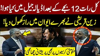 What Happened in Adyala Jail Last Night? | Zain Qureshi Disclosed Big Secret in National Assembly
