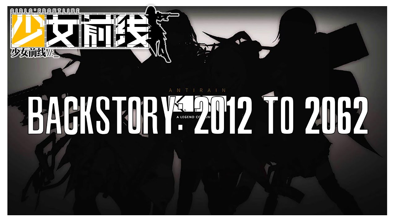 [Girls' Frontline] Backstory, 2012-2062