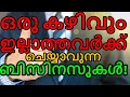 Low cost business ideas with high profit  small businesses with high profit malayalam  dreamznet 