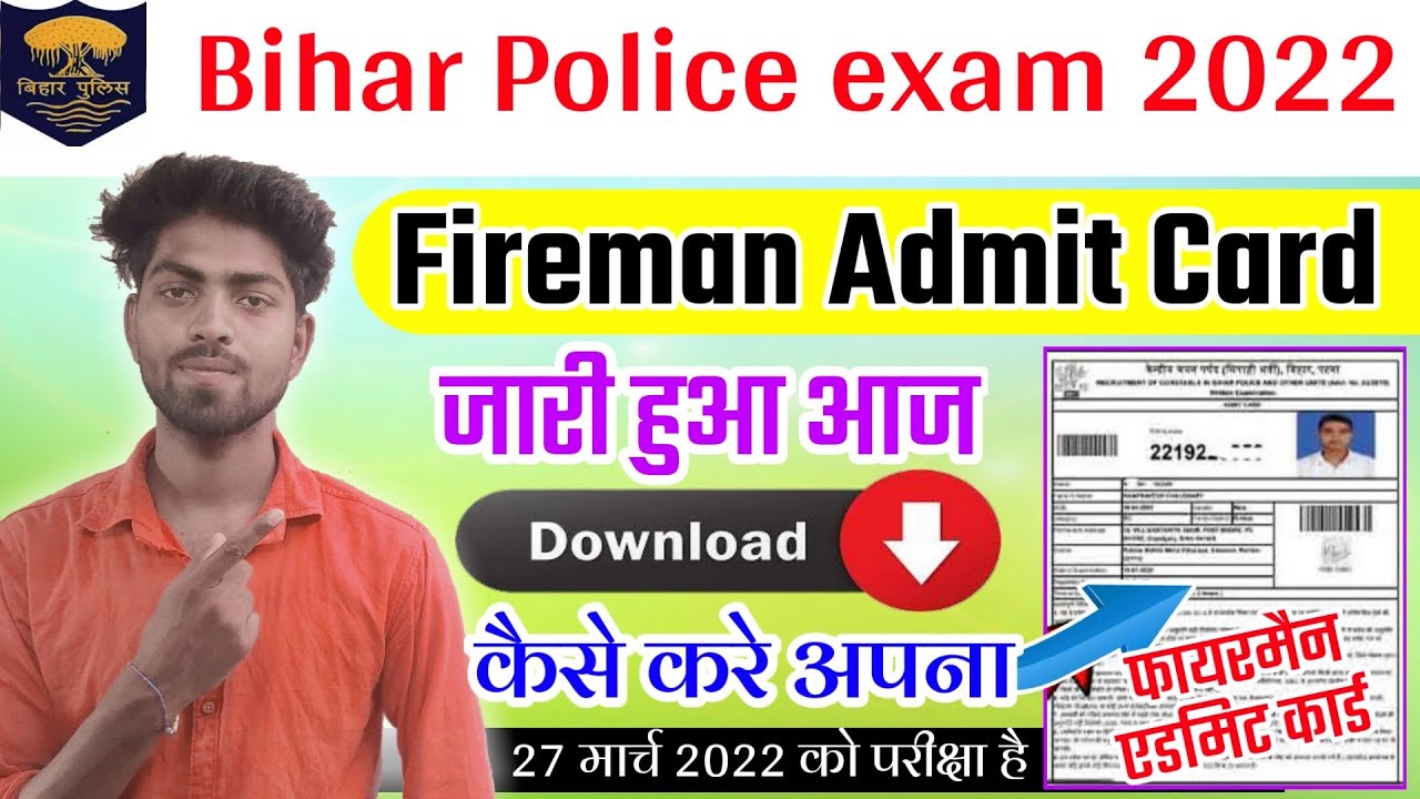 Bihar Fireman Admit card 2022 जारी हुआ एडमिट कार्ड अभी Admit Card Download Official Website 27 March