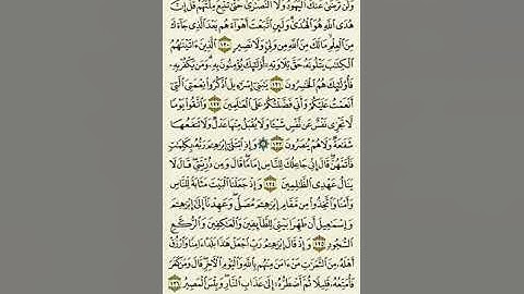 سورة البقرة من الآية ١٢٠ إلى الآية ١٢٦بصوت القارئ ماهر المعيقلي . ‎#القران_الكريم