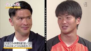 今まさに聞く ～ 清水エスパルス 北川航也篇～(6月2日初回放送)