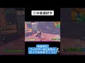 フォートナイト ドッキリシリーズ友達にやるしかないよなwwwwww