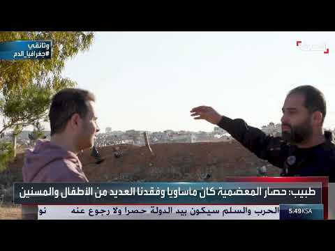 سهولة استهداف مدينة معظمية الشام من مطار المسجد العسكري