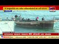 ICG apprehends Pak. boat with 10 crew members off Gujarat coast |Gujarat |Tv9GujaratiNews