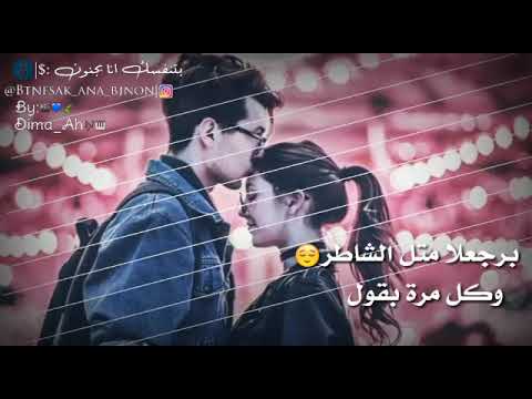 برجعلا متل الشاطر