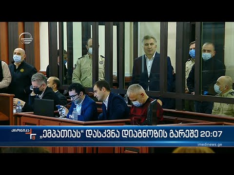 \"ემპათია\" სააკაშვილის საზღვარგარეთ მკურნალობის აუცილებლობაზე საუბრობს