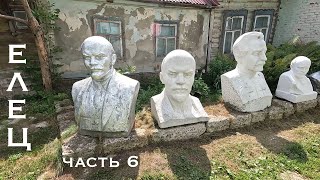 видео: Елец. Часть 6 картинка: Елец. Часть 6