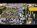 أسماء الفائزين في قرعة الحج 2019 أولاد صقر شرقية