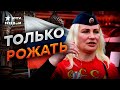 Россиянки туп*е? ДЕПУТАТЫ РФ унизили ЖЕНЩИН