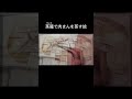 寒い日は肉まん食べよう! #イラスト #art #shorts