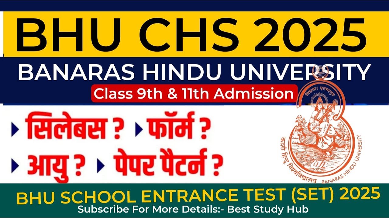 BHU CHS Admission Process 2025 ll Class 9th & 11th SET ll Complete Information BHU CHS 2025 ll