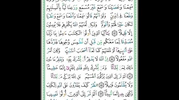 سورة النساء 🫀 من الايه (45)الى (51)🫀 بصوت الشيخ ماهر المعيقلي 🤍♥️