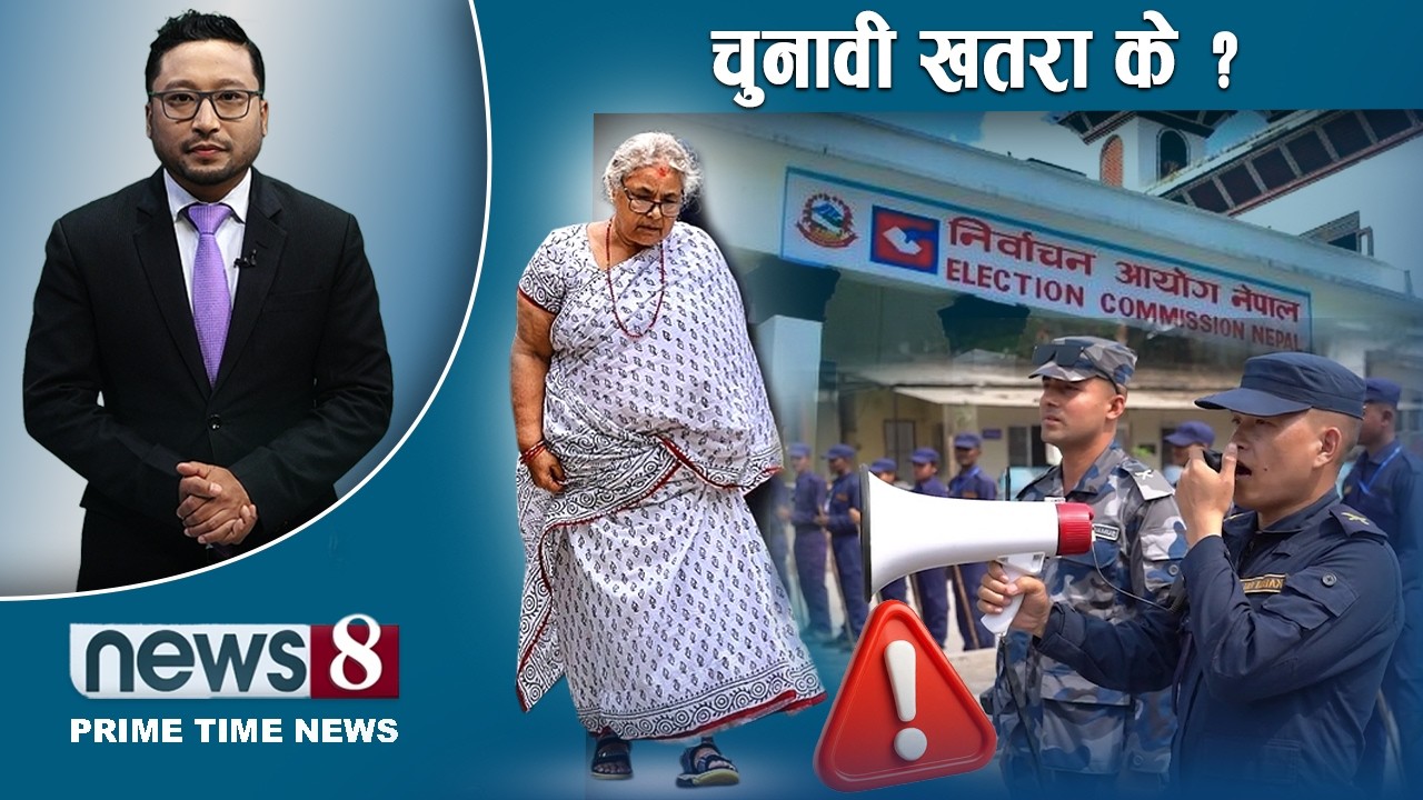 TODAY 8 PM NEWS 🔴 सुशीला कार्कीका पाइला । खतराको राडारमा के ? NEWS24TV/2026/03/04