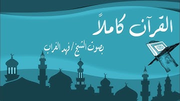 سورة الكهف