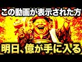 大黒天様の最強金運波動⚠️これ、マジで効きます。もう二度と元の貧乏生活には戻れないほどの大金がいきなり入ります