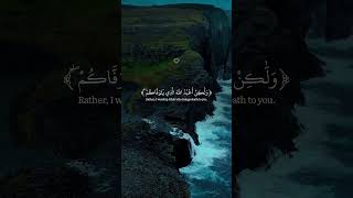 Surah Yunus | Abdul Rahman Mossad