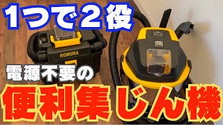 集じん機V!7009　36リッター　奈良県　楓様　のみお願いします 集じん機V!7009 36リッター 奈良県 楓様 のみお願いします HIKOKI