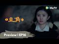 【EP16預告】《主角》The Lead