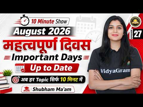 Important Days August 2026 | The 10 Min Show | August 2026 Important Days | By Shubham Ma'am
