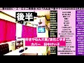 好きやねん大阪/浪花こゆき/田中けい子/佐々木向太チャンネル