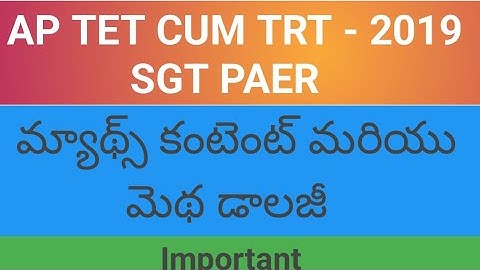 AP TET CUM TRT 2019 SGT PAPER MATHS CONTENT AND METHODOLOGY | AP TET CUM TRT PREVIOUS  PAPER MATHS