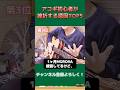 アコギ初心者が挫折する原因TOP5 #shorts #ギター