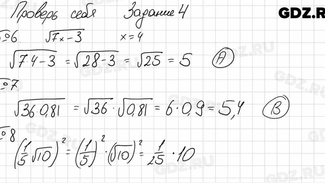 Номер 560 по алгебре 8 класс. Алгебра 8 класс 560. 562 Алгебра 9. 562 Алгебра 7. Алгебра 8 класс мерзляк проверь себя 6