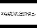 群馬県に不思議な床屋ができました。