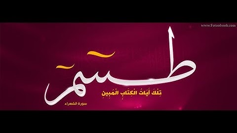 تلاوة جديدة رائعة بصوت الشيخ أبوبكرمومني صلاة التراويح 15 رمضان 1436 I سورة الشعراء
