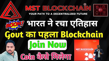 MST Blockchain |MST Blockchain Full Plan |MST Blockchain New Update|MST Blockchain Fraction Purchase