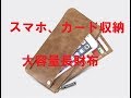 Barchency 大容量長財布 スマホ収納 カードケース付