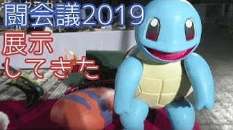 ニコニコ闘会議 Youtube