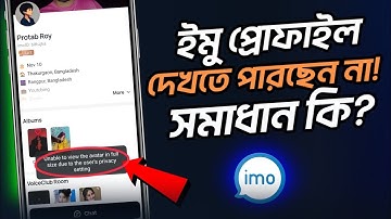 How to fix unable to view the avatar in full size due to the user