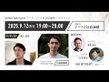【 MAD ART PROJECT 】Vol.4 アートと社会課題