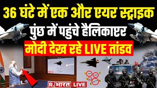 Modi Action on Poonch Terror Attacks Updates: आतंकियों का खत्मा! | Congress VS BJP | Channi