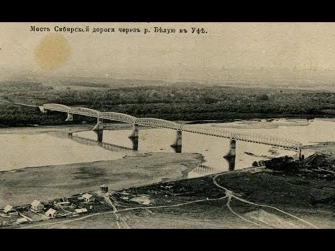 История Уфы | Столица Башкортостана - Уфа