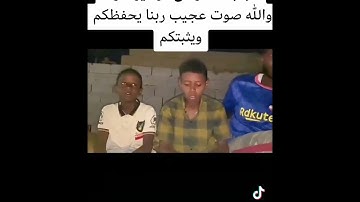 طفل سوداني صوت جميل يقراء القرآن الكريم