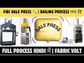 ⚒️FIBC Bag Bailing Process Explained Best Bale Press Machine for Jumbo Bags| हिंदी में पूरा Tutorial