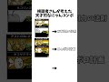 視聴者さんが考えた天才的なにゃんコンボ#にゃんこ #にゃんこ大戦争 #にゃんコンボ